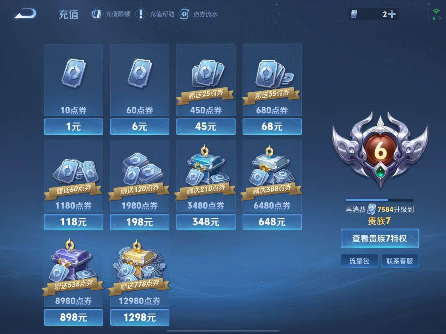 WZLX3379217王者荣耀账号详情图9