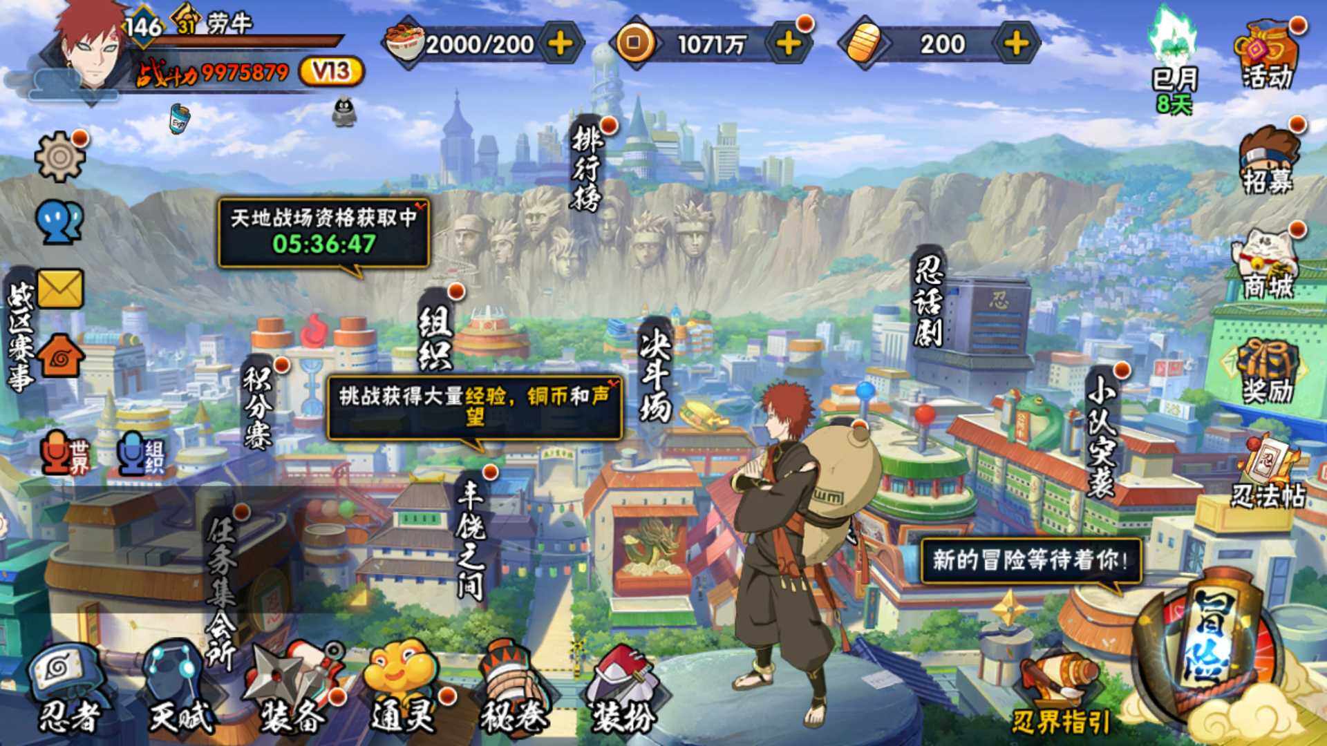 HYLFY333544火影忍者账号详情图2 HYLFY333544火影忍者账号详情图2