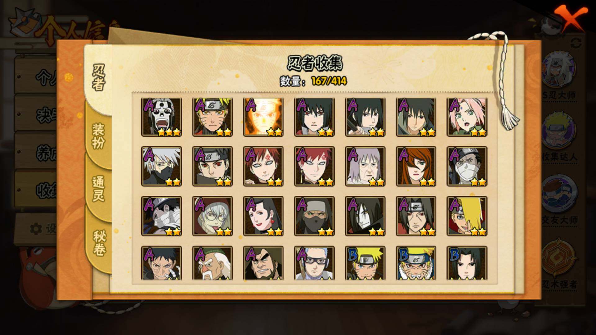 HYLFY333544火影忍者账号详情图6 HYLFY333544火影忍者账号详情图6