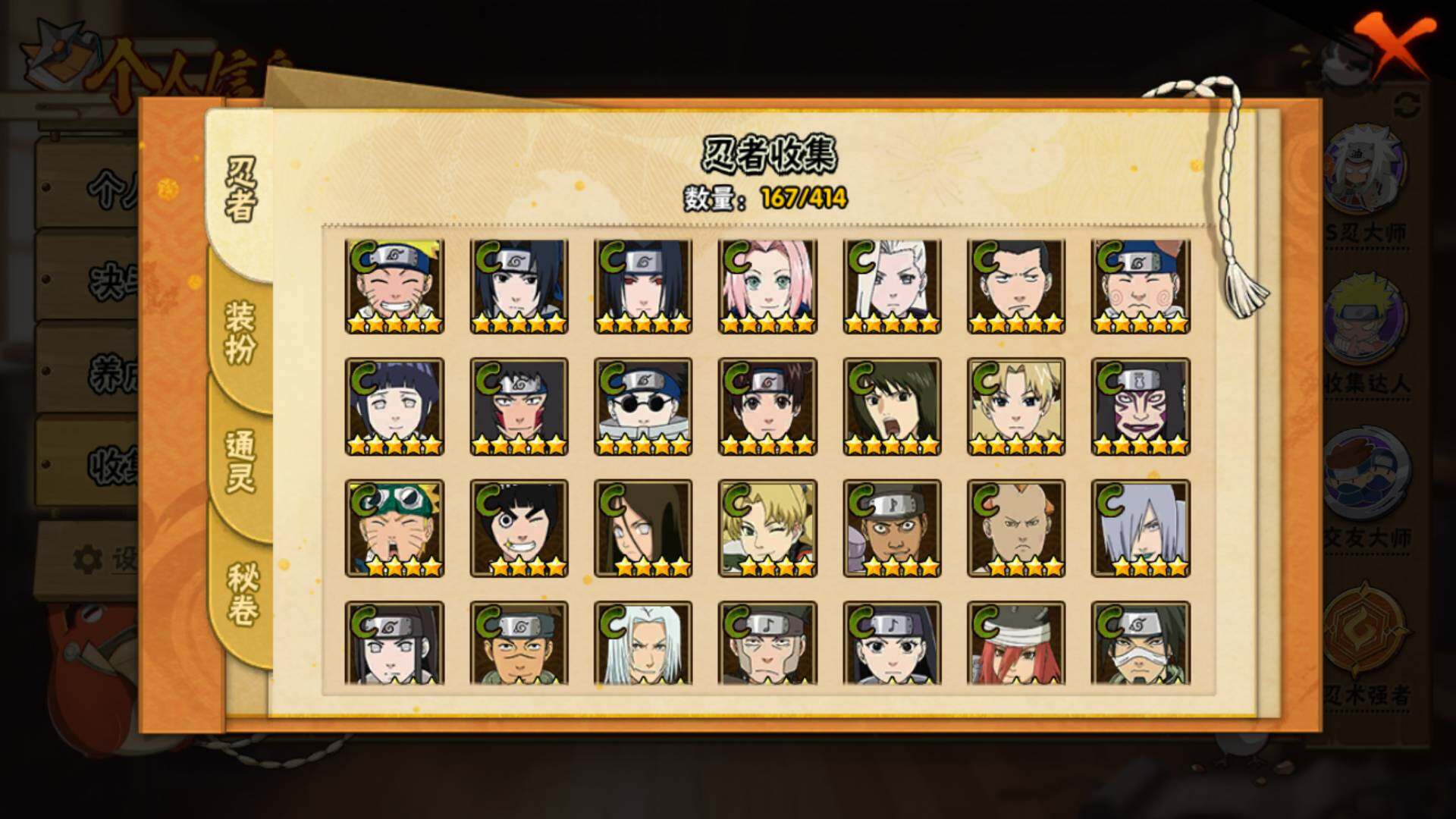 HYLFY333544火影忍者账号详情图9 HYLFY333544火影忍者账号详情图9