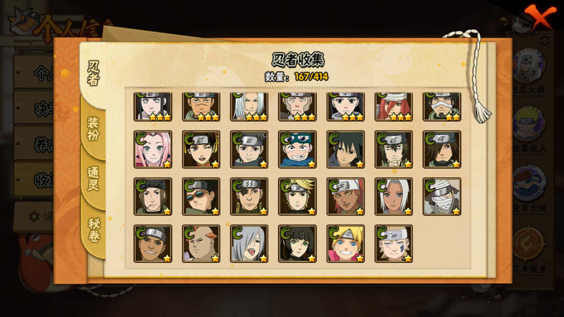 HYLFY333544火影忍者账号详情图10 HYLFY333544火影忍者账号详情图10