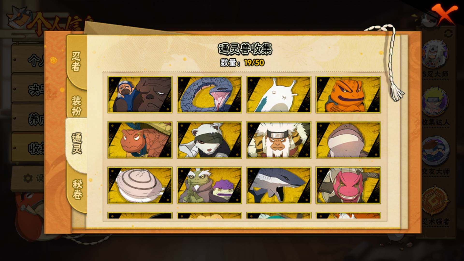 HYLFY333544火影忍者账号详情图13 HYLFY333544火影忍者账号详情图13