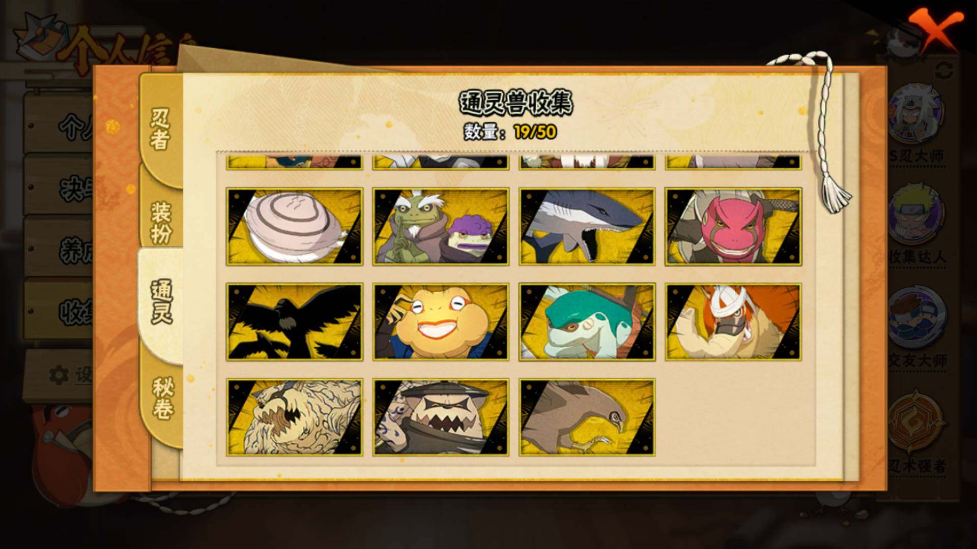 HYLFY333544火影忍者账号详情图14 HYLFY333544火影忍者账号详情图14