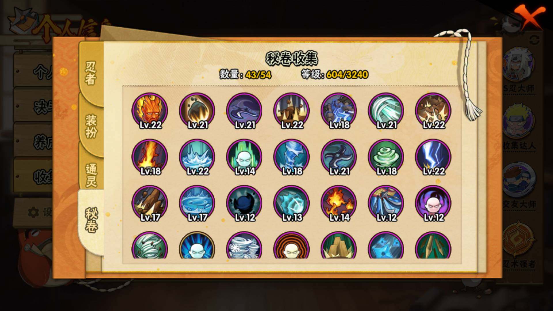 HYLFY333544火影忍者账号详情图15 HYLFY333544火影忍者账号详情图15