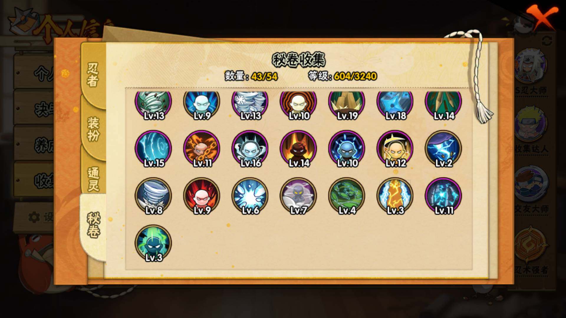 HYLFY333544火影忍者账号详情图16 HYLFY333544火影忍者账号详情图16