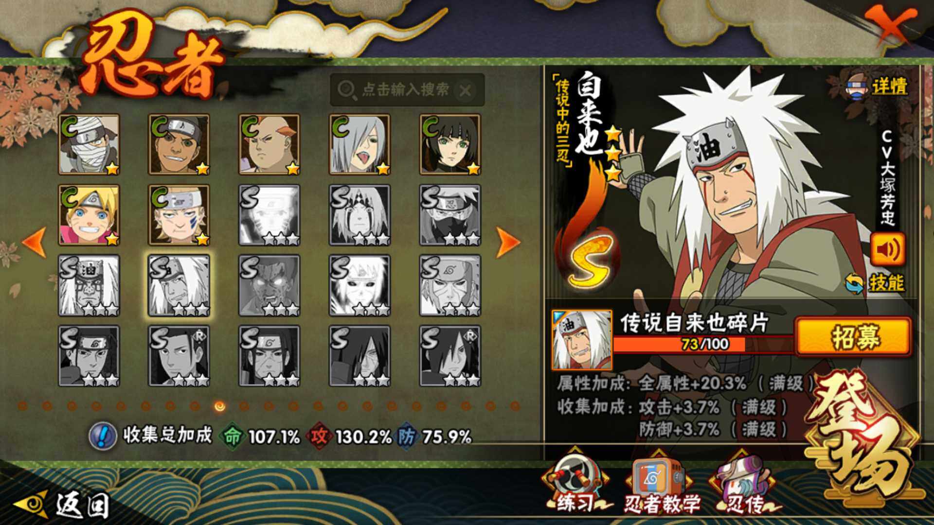 HYLFY333544火影忍者账号详情图17 HYLFY333544火影忍者账号详情图17