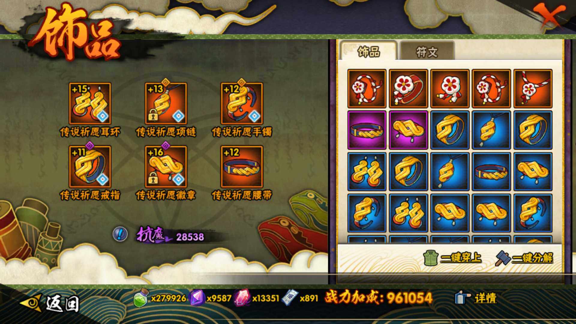 HYLFY333544火影忍者账号详情图20 HYLFY333544火影忍者账号详情图20