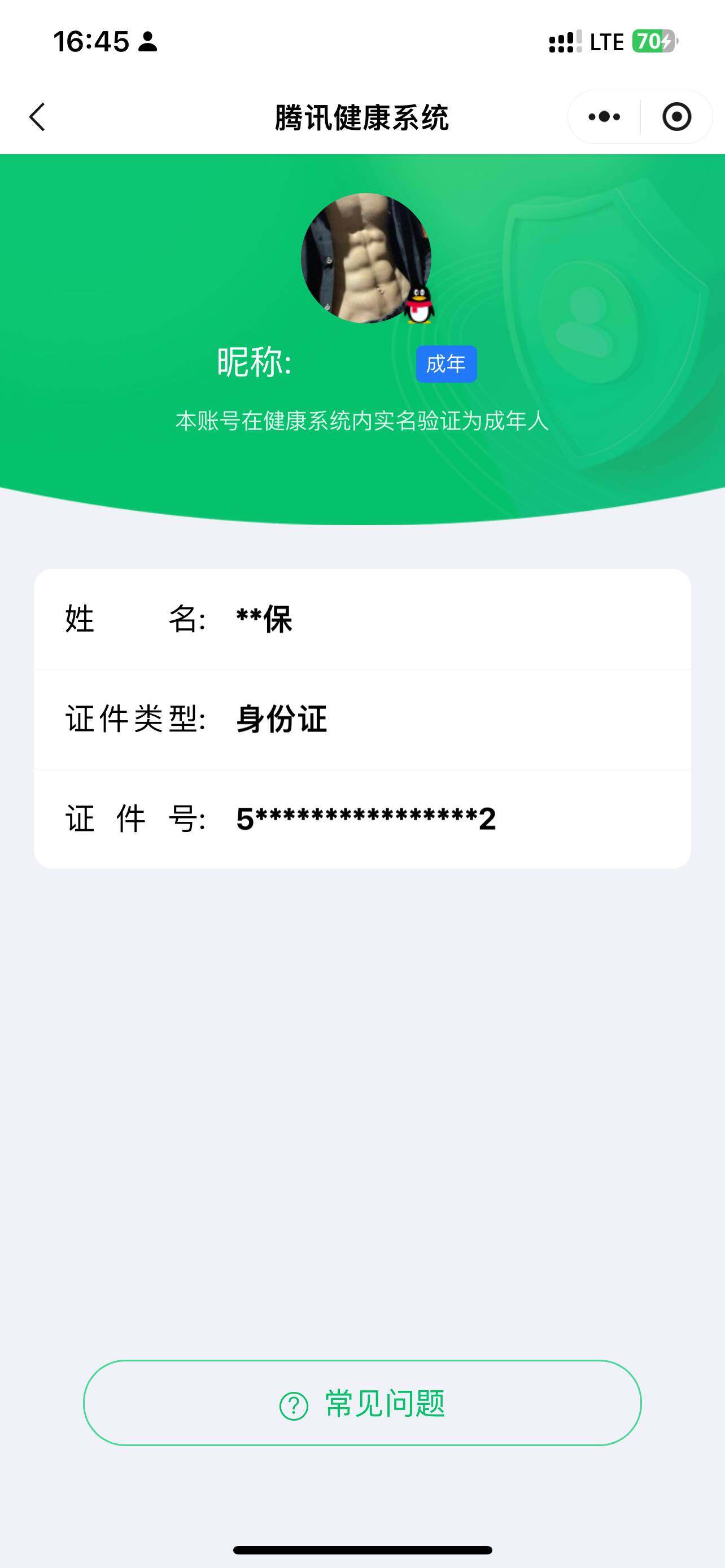 WZ0349402王者荣耀账号详情图6
