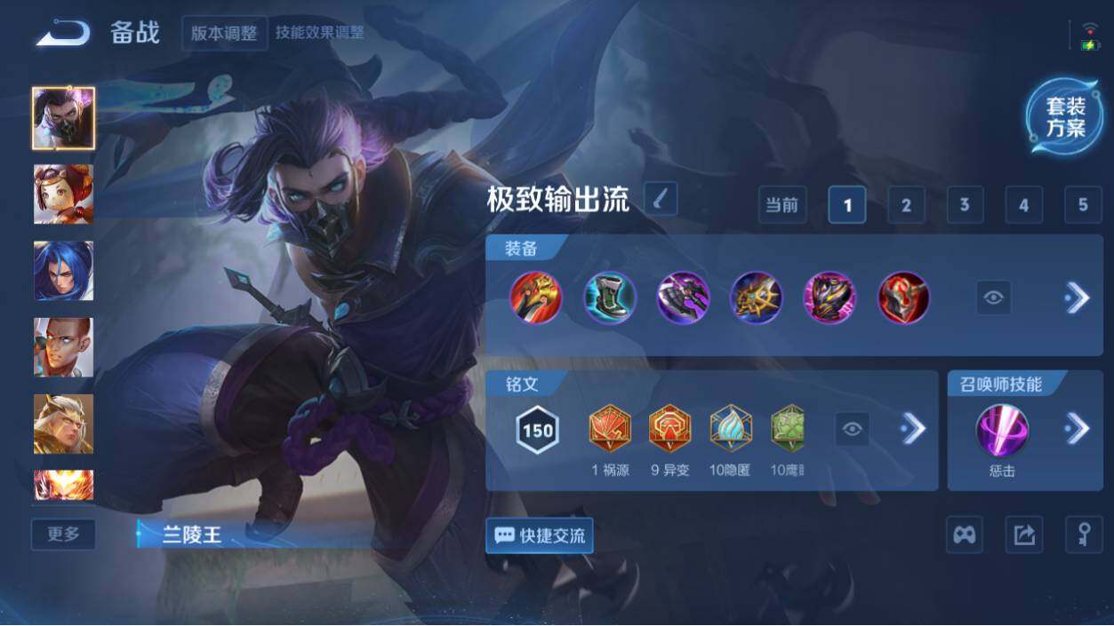 WZ0349402王者荣耀账号详情图10