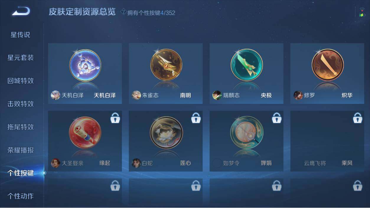 WZ0349402王者荣耀账号详情图12