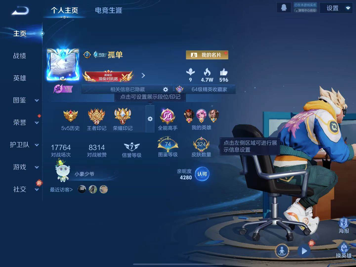 WZLX3379221王者荣耀账号详情图2