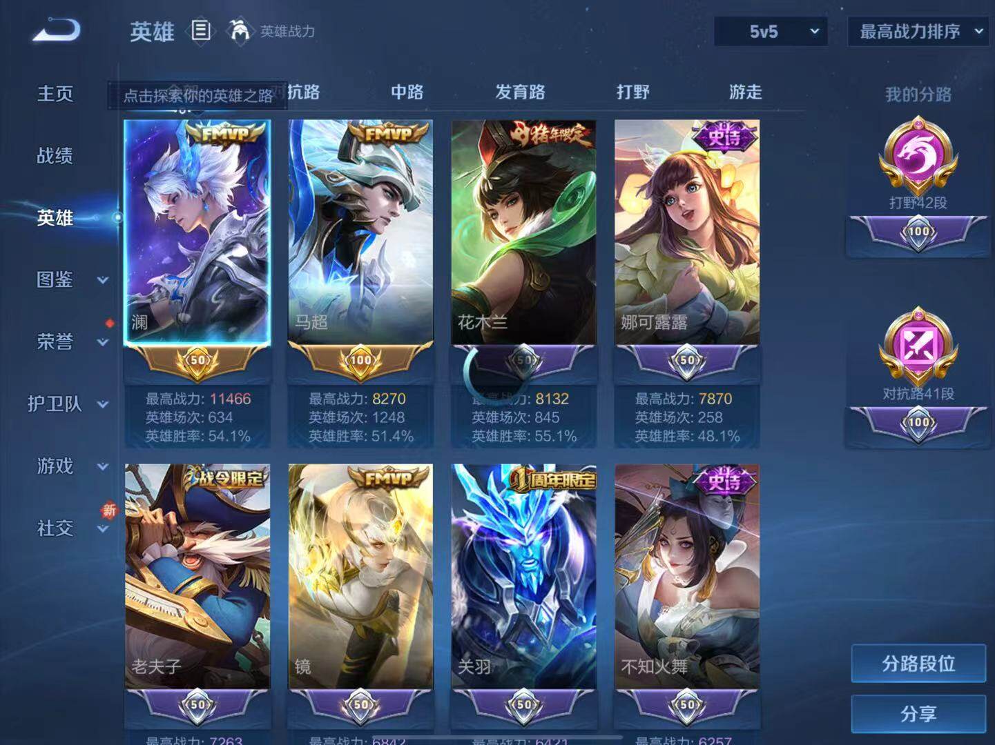 WZLX3379221王者荣耀账号详情图3