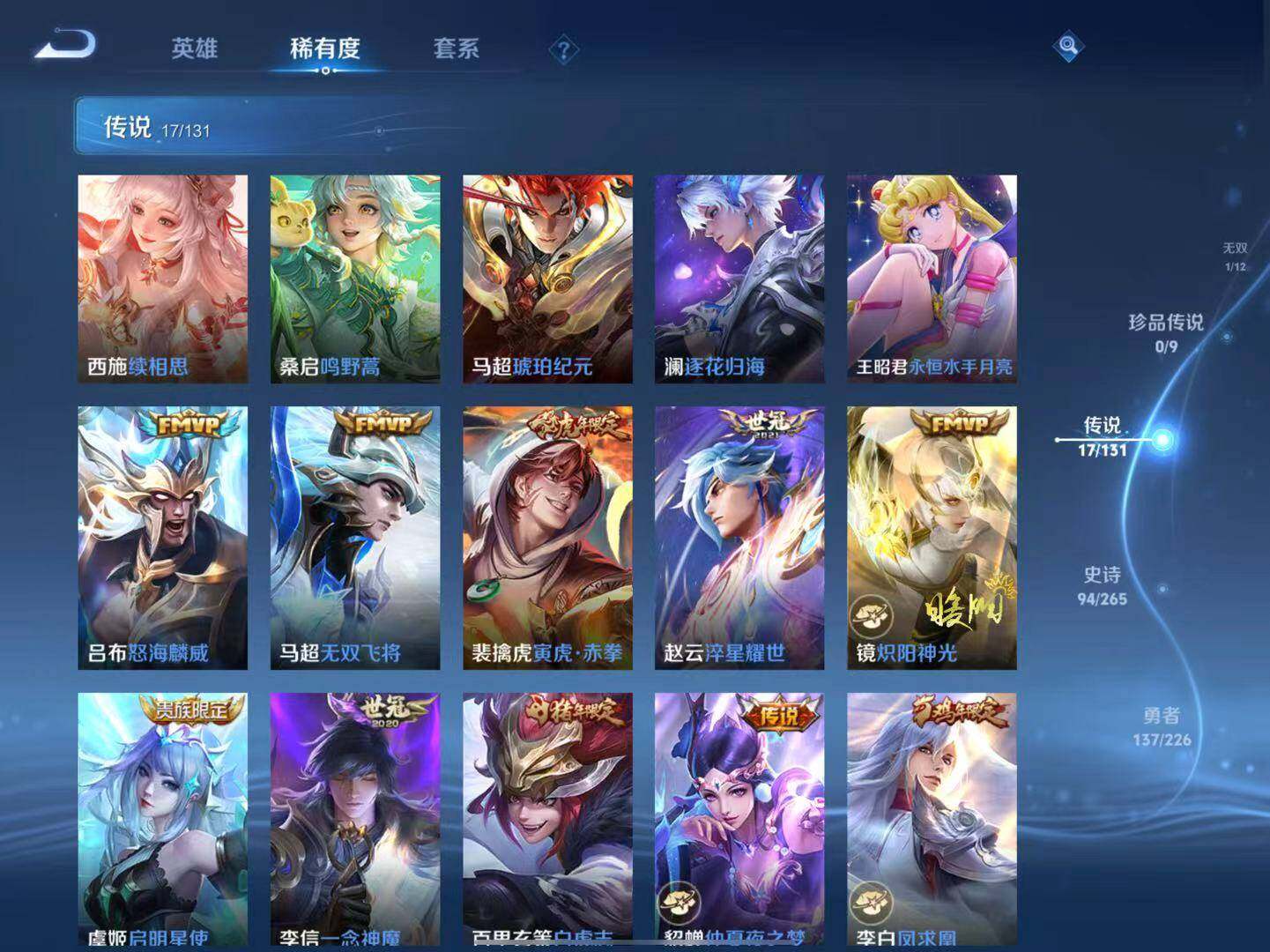 WZLX3379221王者荣耀账号详情图6