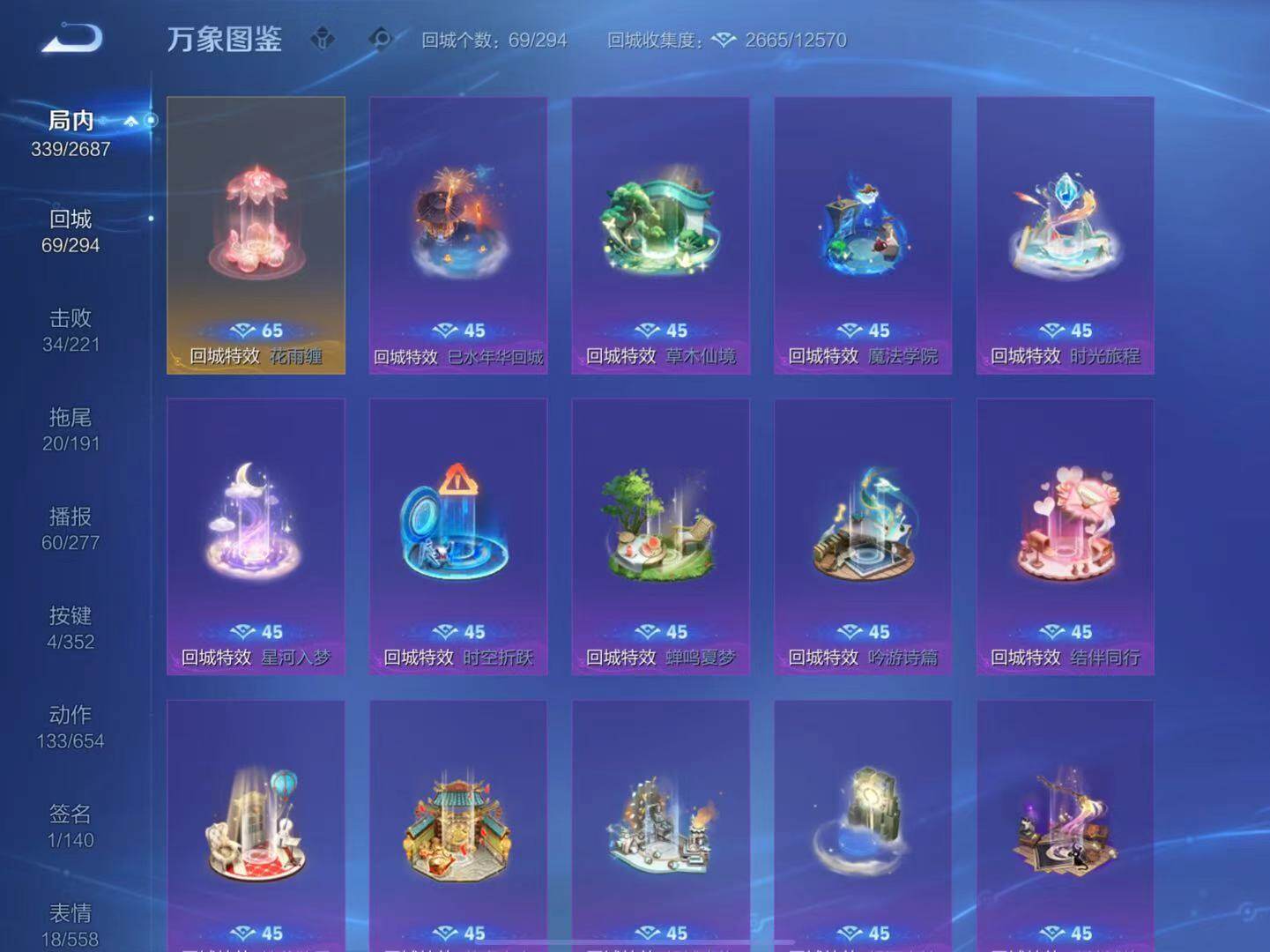 WZLX3379221王者荣耀账号详情图8