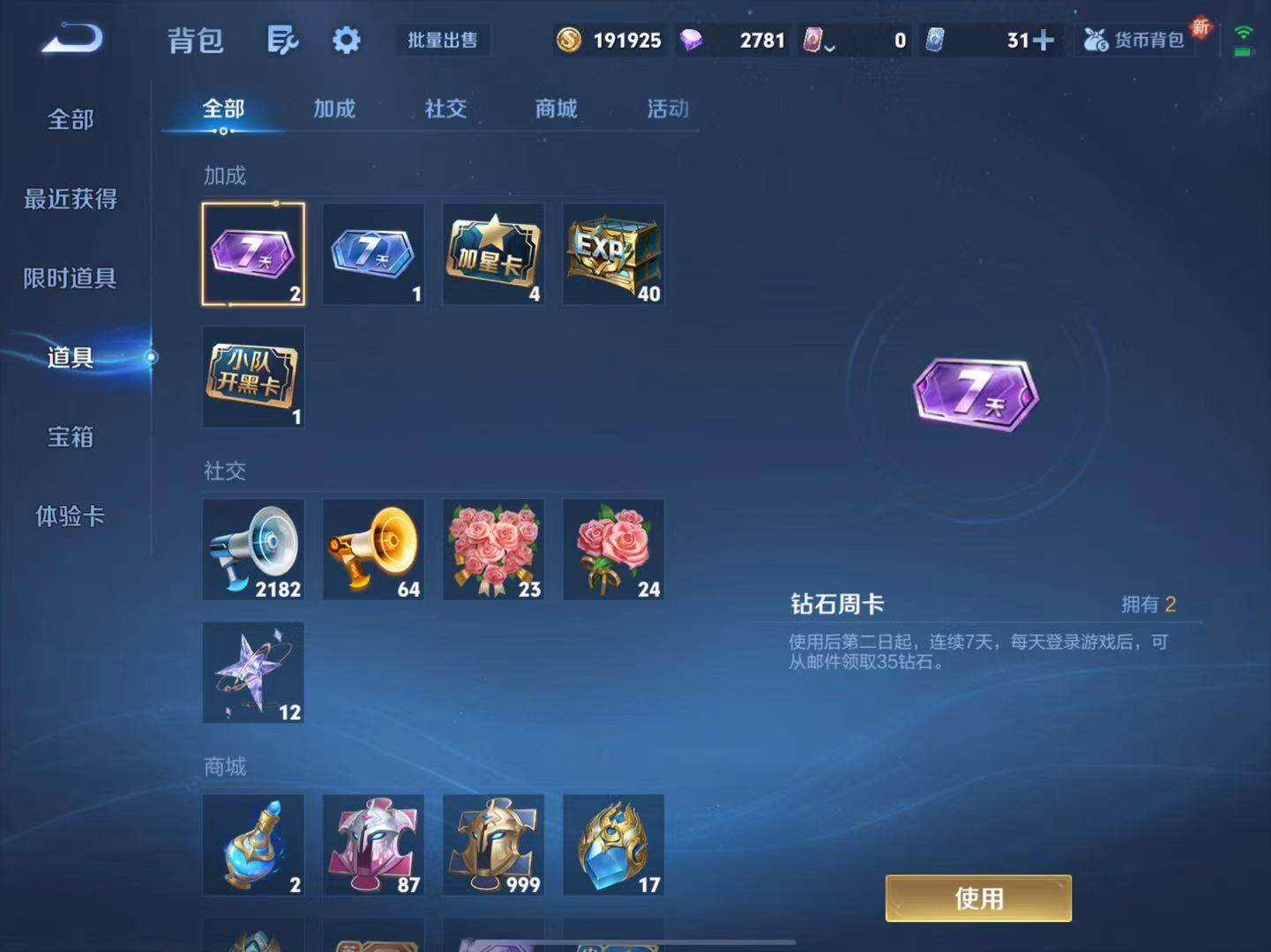 WZLX3379221王者荣耀账号详情图9