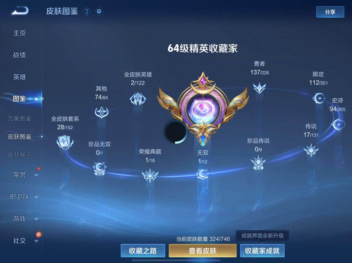 WZLX3379221王者荣耀账号详情图12