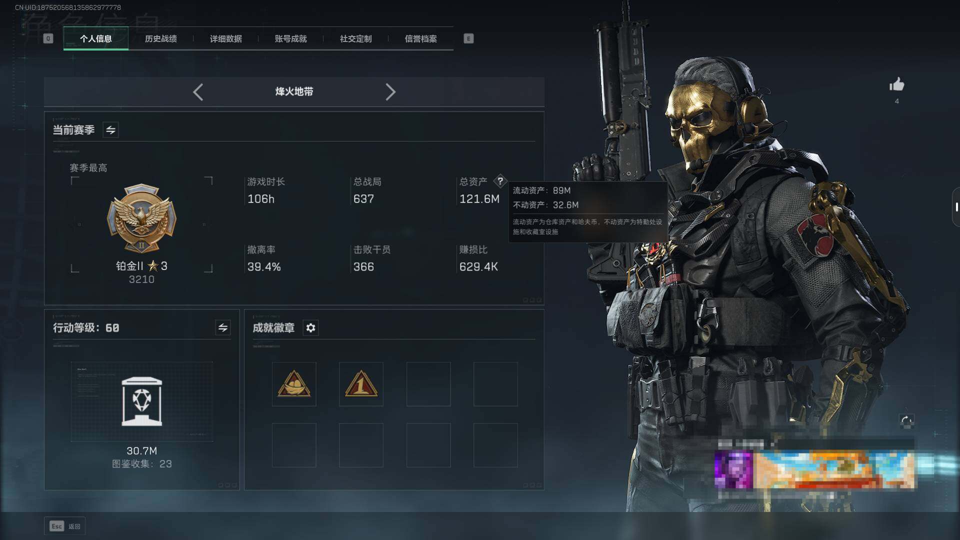 SJZQM359912三角洲行动账号详情图4 SJZQM359912三角洲行动账号详情图4