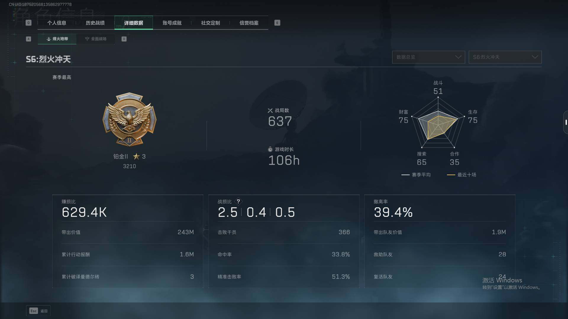 SJZQM359912三角洲行动账号详情图5 SJZQM359912三角洲行动账号详情图5