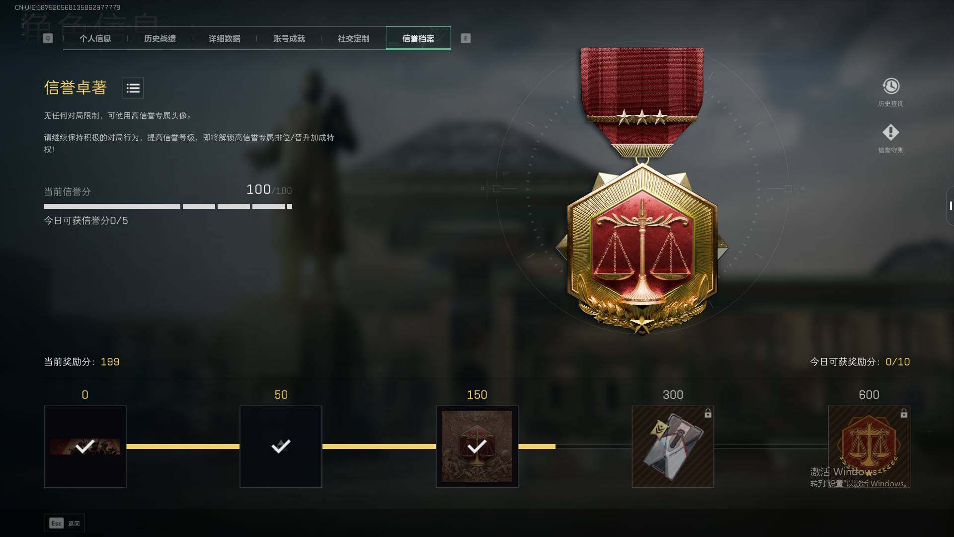 SJZQM359912三角洲行动账号详情图6 SJZQM359912三角洲行动账号详情图6