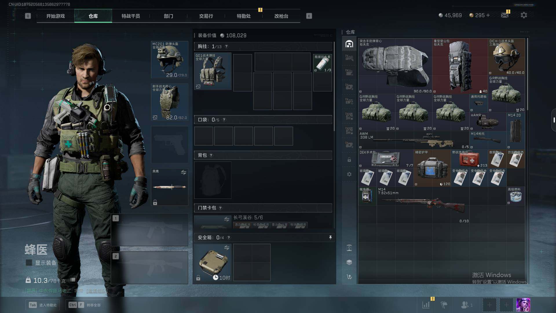 SJZQM359912三角洲行动账号详情图7 SJZQM359912三角洲行动账号详情图7