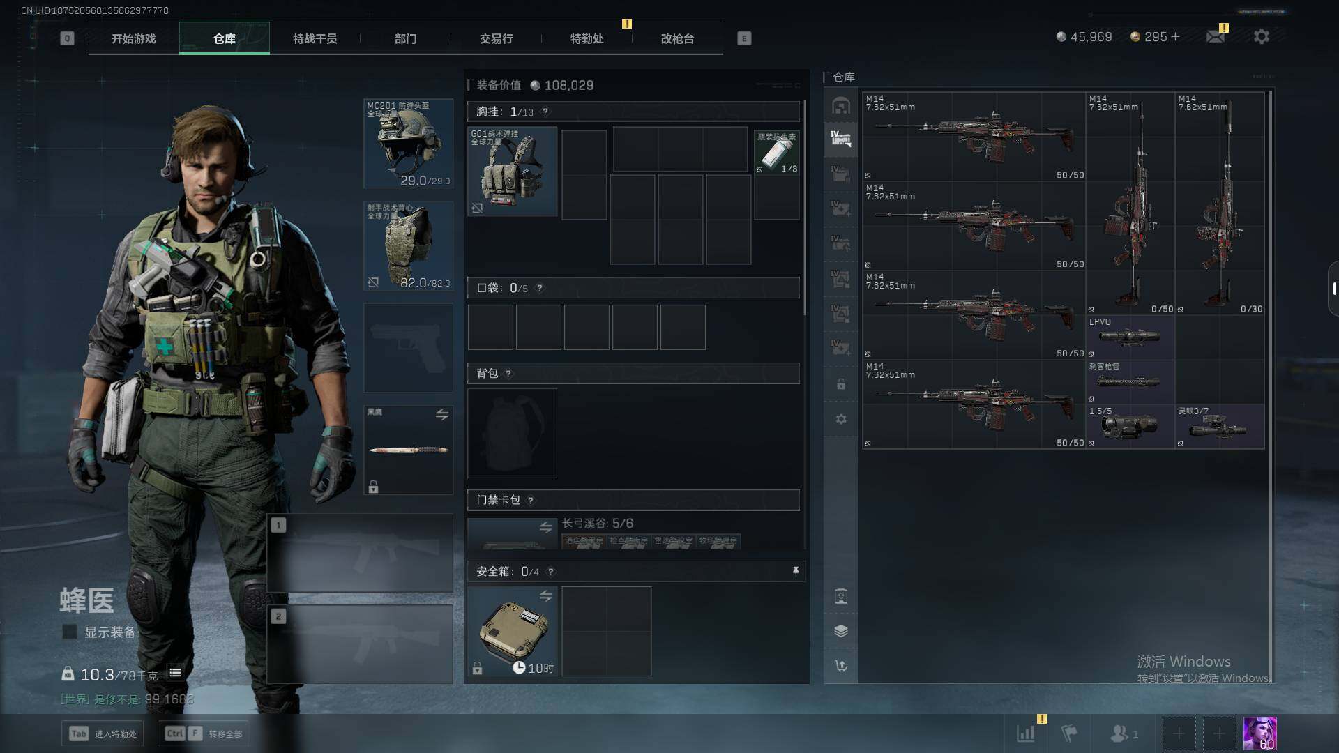 SJZQM359912三角洲行动账号详情图8 SJZQM359912三角洲行动账号详情图8