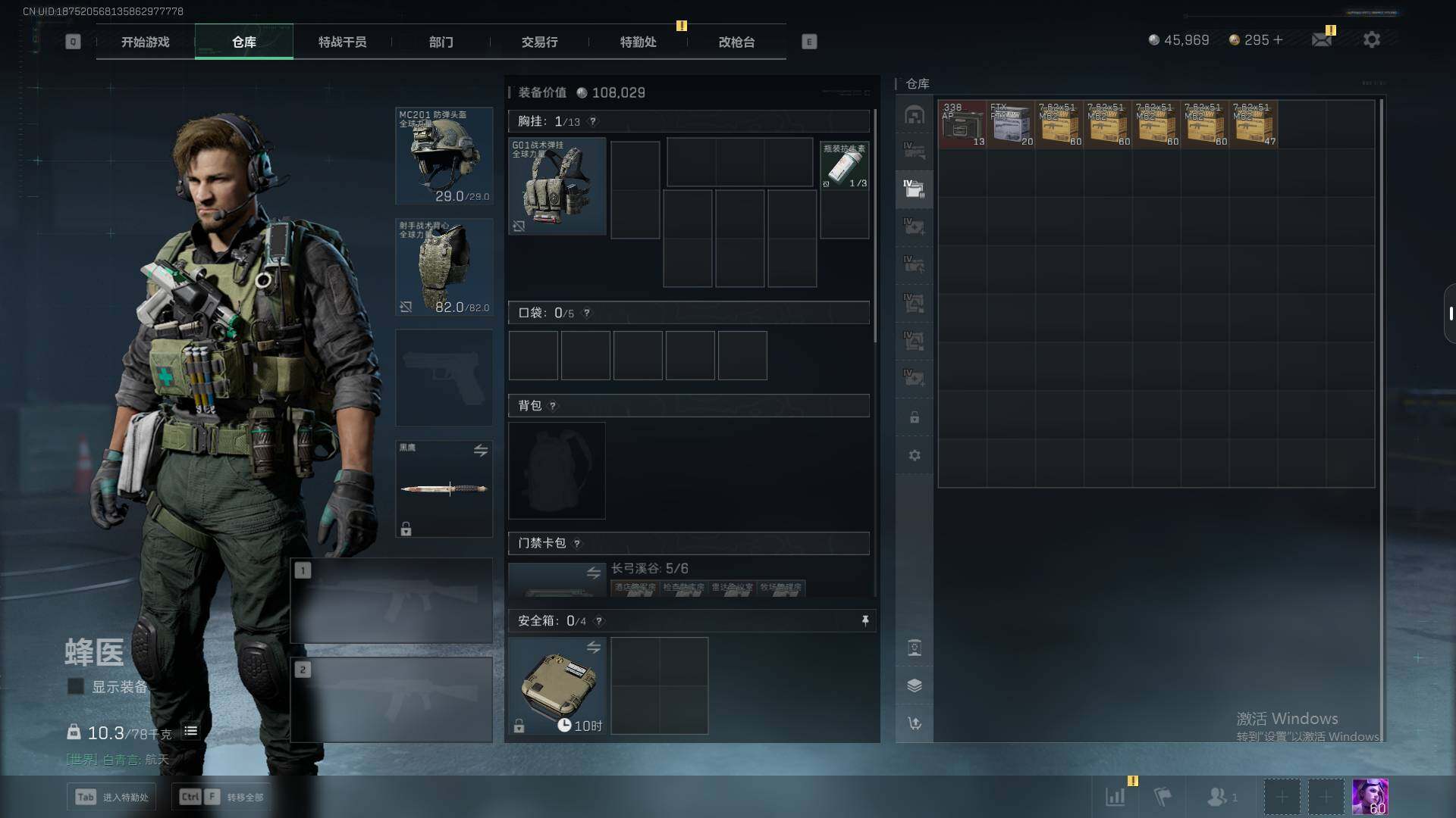 SJZQM359912三角洲行动账号详情图9 SJZQM359912三角洲行动账号详情图9