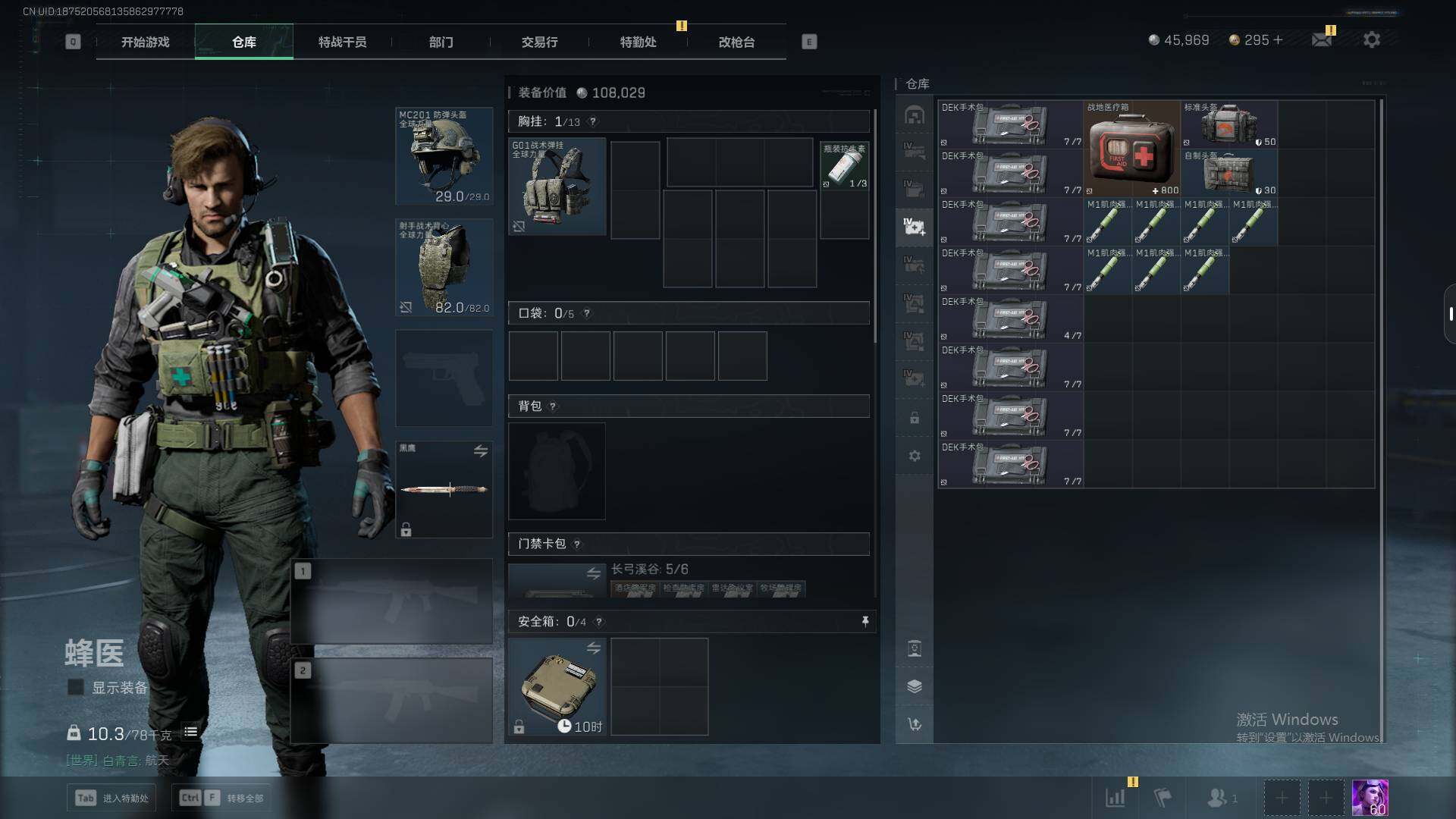 SJZQM359912三角洲行动账号详情图10 SJZQM359912三角洲行动账号详情图10