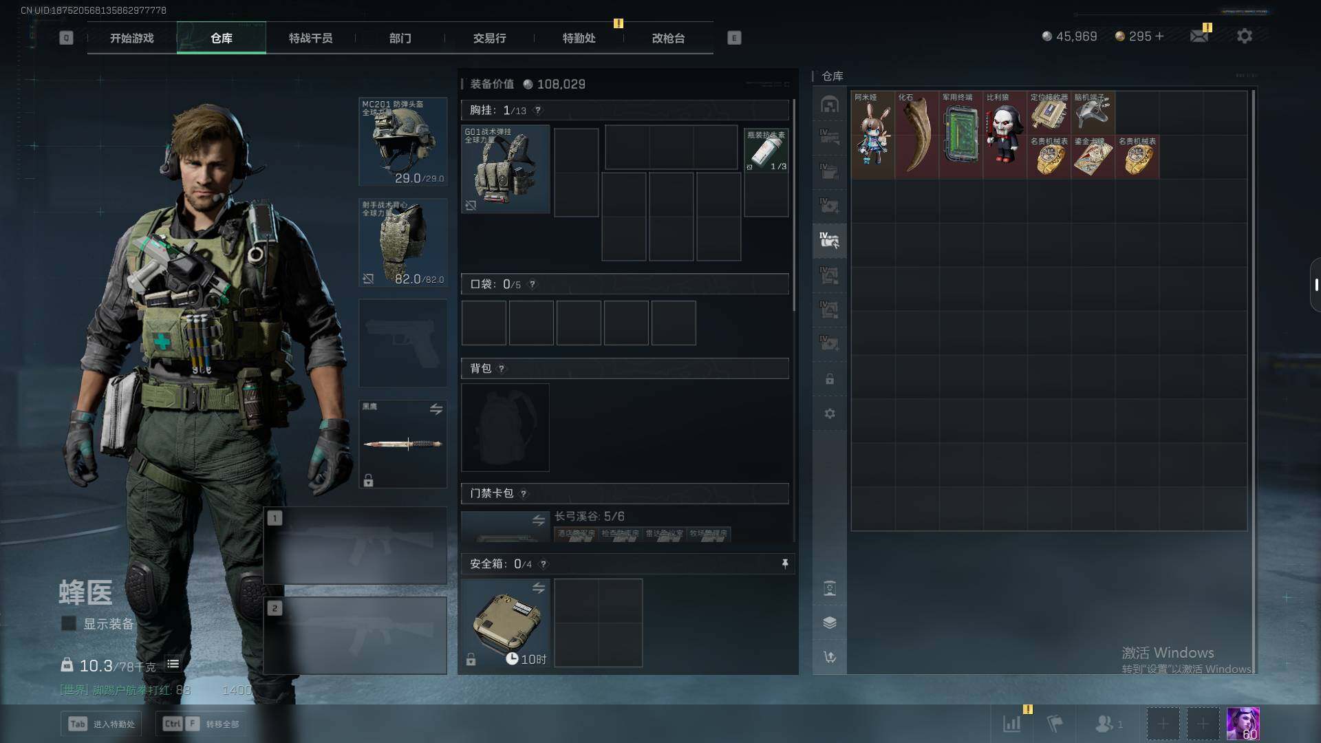 SJZQM359912三角洲行动账号详情图11 SJZQM359912三角洲行动账号详情图11