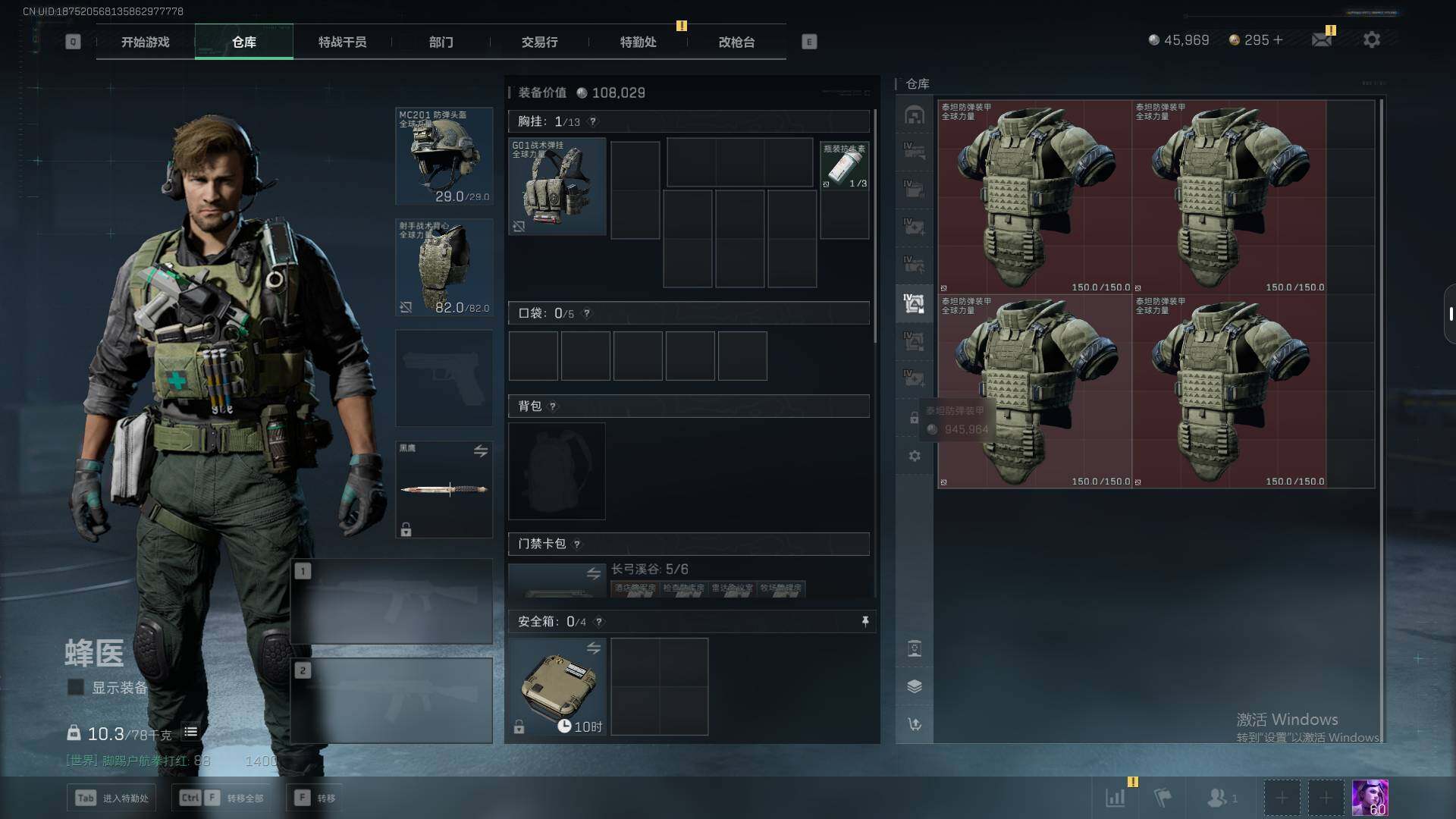 SJZQM359912三角洲行动账号详情图12 SJZQM359912三角洲行动账号详情图12