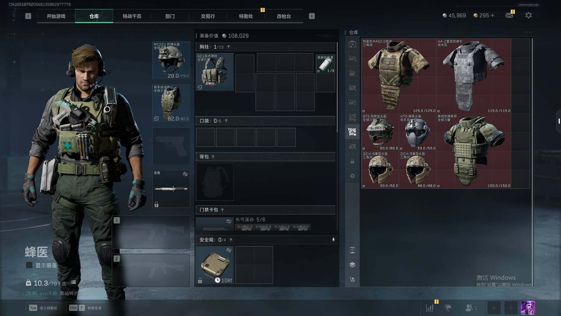 SJZQM359912三角洲行动账号详情图13 SJZQM359912三角洲行动账号详情图13