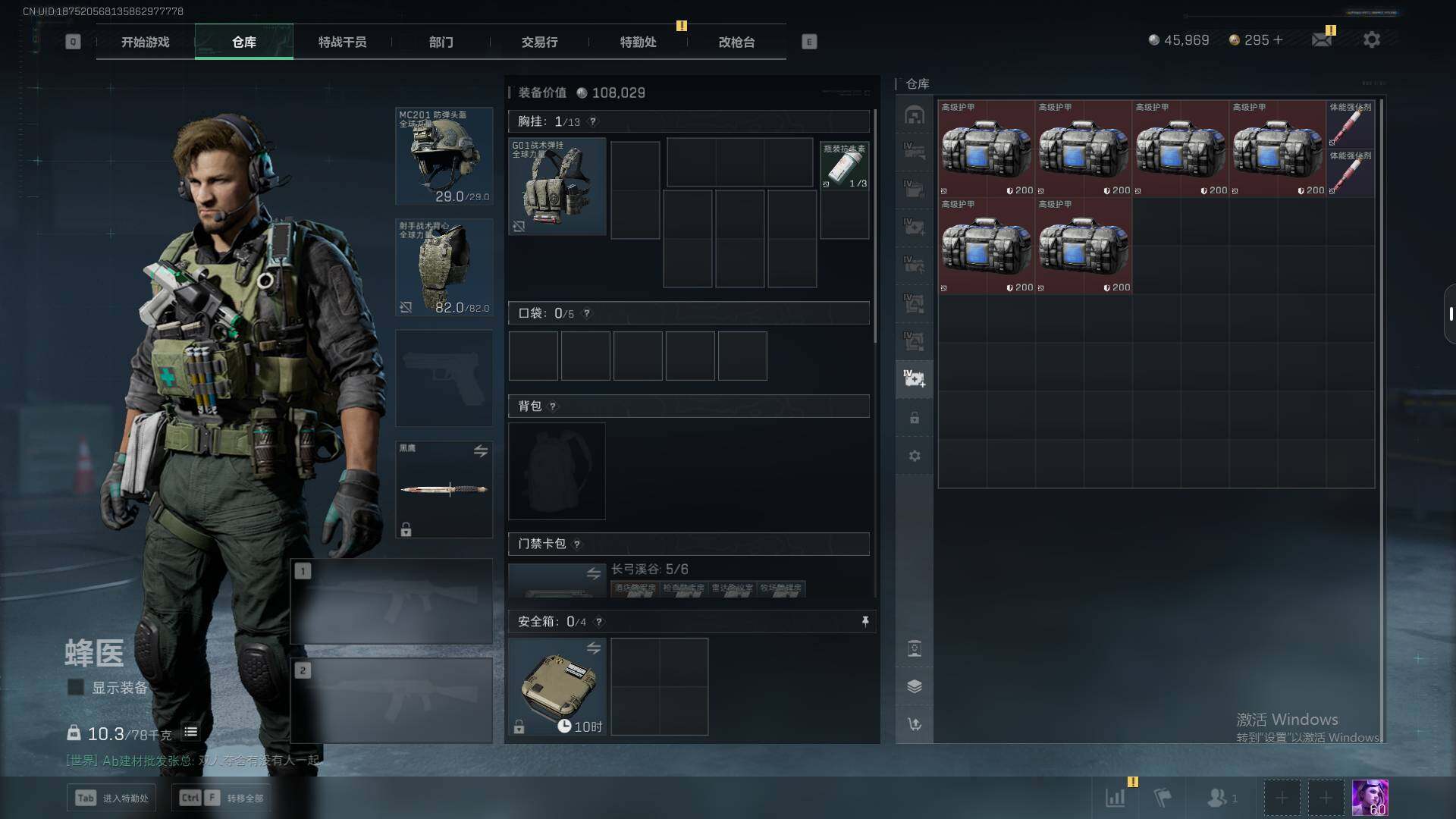 SJZQM359912三角洲行动账号详情图14 SJZQM359912三角洲行动账号详情图14