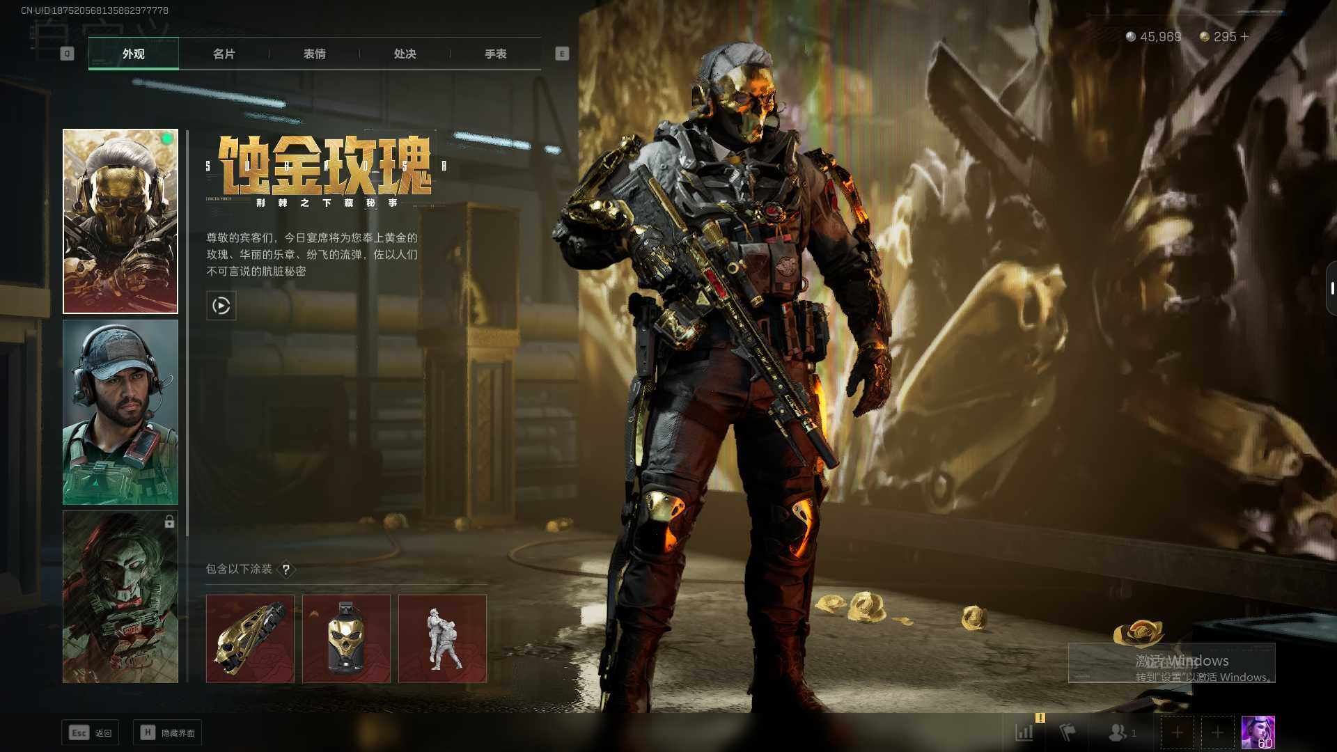 SJZQM359912三角洲行动账号详情图15 SJZQM359912三角洲行动账号详情图15