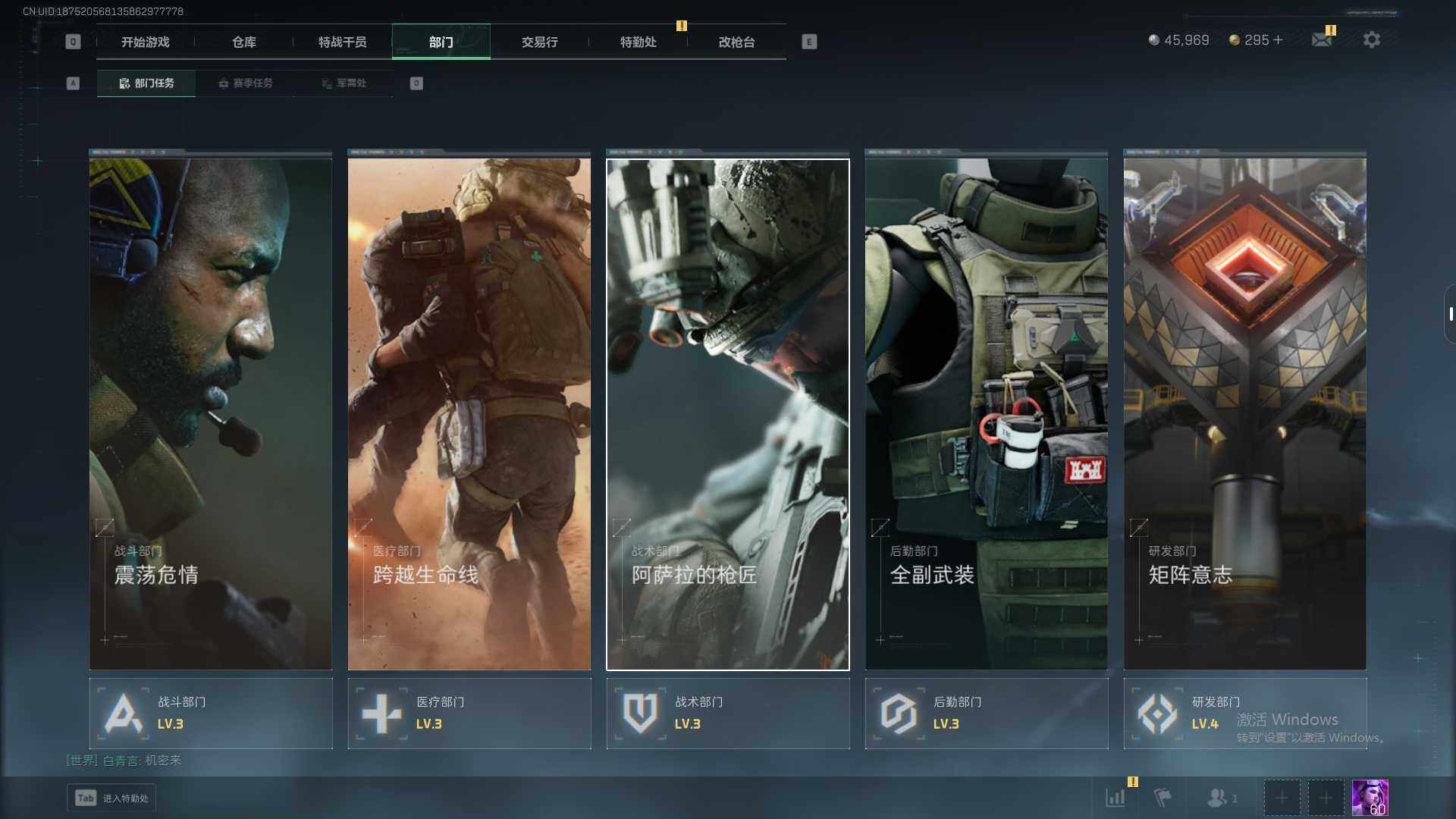 SJZQM359912三角洲行动账号详情图17 SJZQM359912三角洲行动账号详情图17