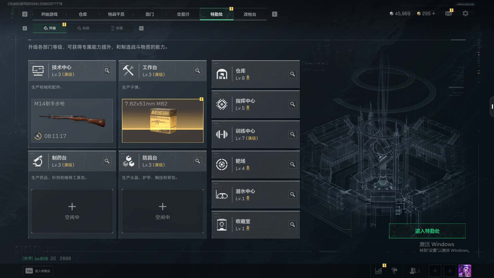 SJZQM359912三角洲行动账号详情图18 SJZQM359912三角洲行动账号详情图18