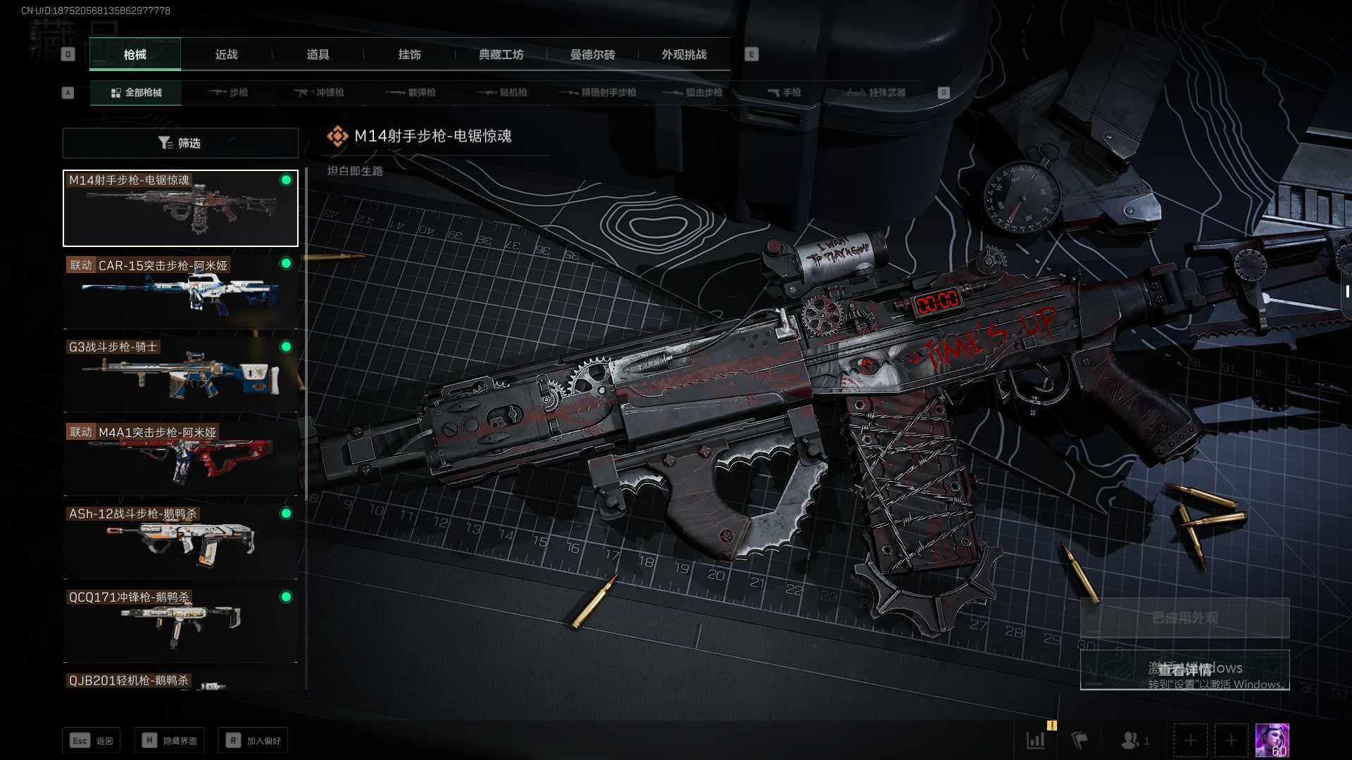 SJZQM359912三角洲行动账号详情图19 SJZQM359912三角洲行动账号详情图19