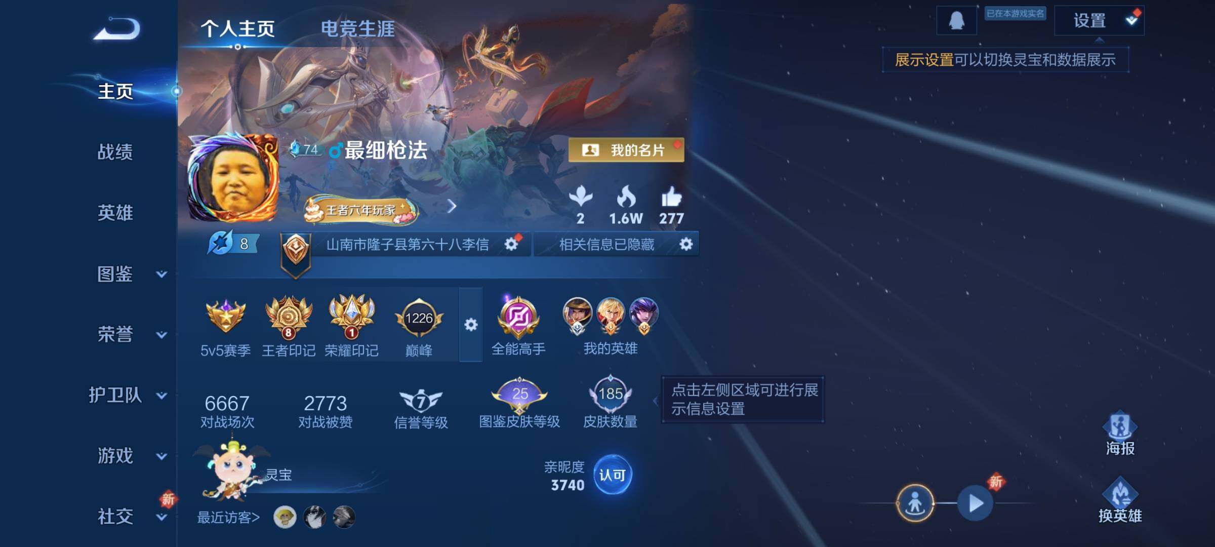 WZCMY3364564王者荣耀账号详情图2 WZCMY3364564王者荣耀账号详情图2