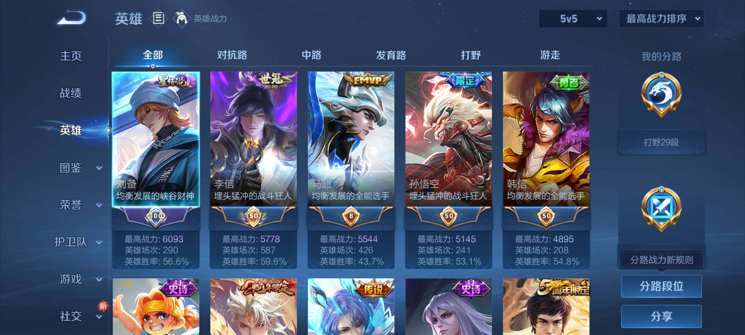 WZCMY3364564王者荣耀账号详情图3 WZCMY3364564王者荣耀账号详情图3