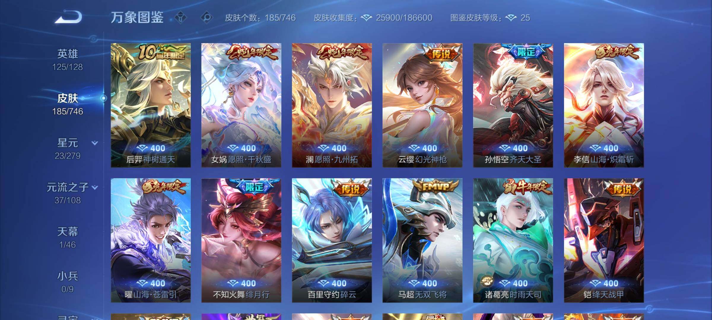 WZCMY3364564王者荣耀账号详情图5 WZCMY3364564王者荣耀账号详情图5