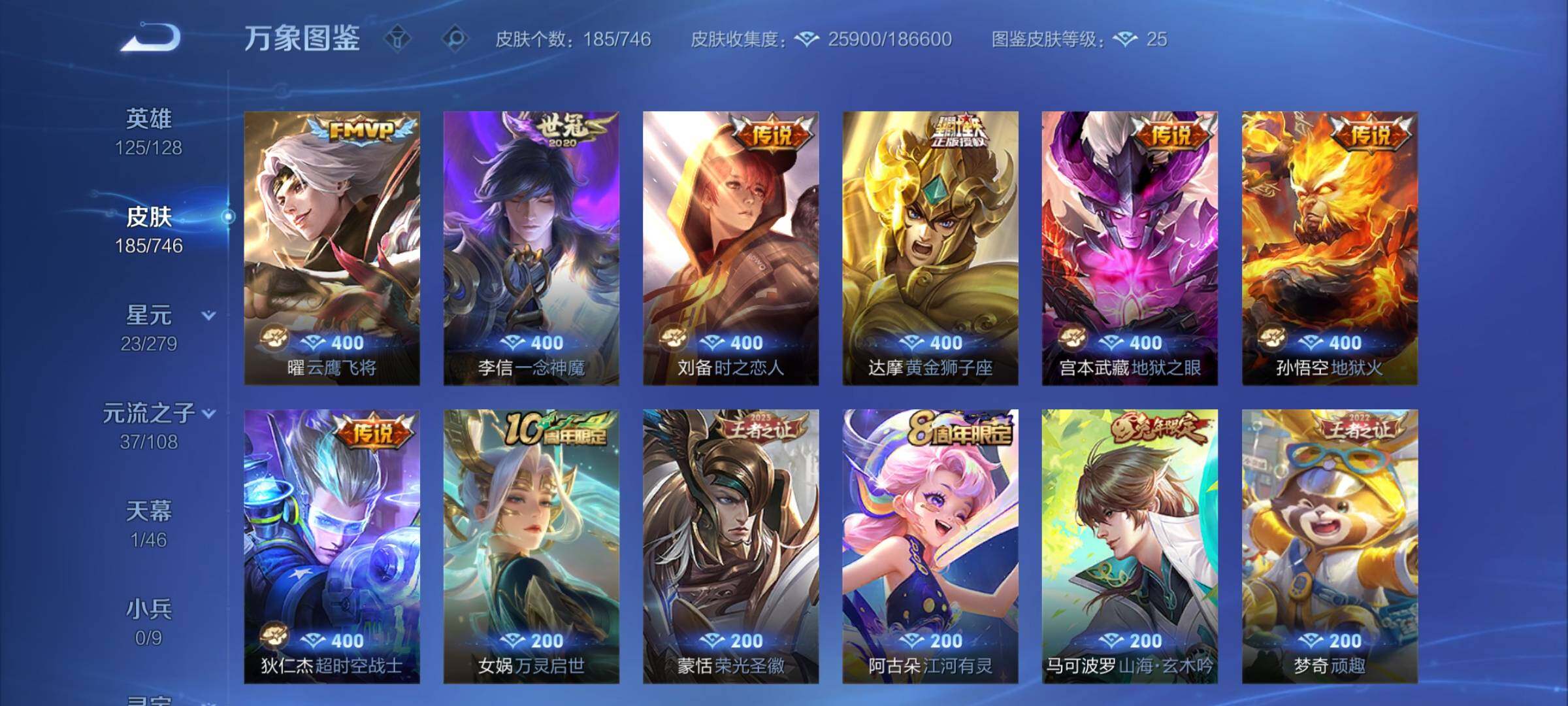 WZCMY3364564王者荣耀账号详情图6 WZCMY3364564王者荣耀账号详情图6