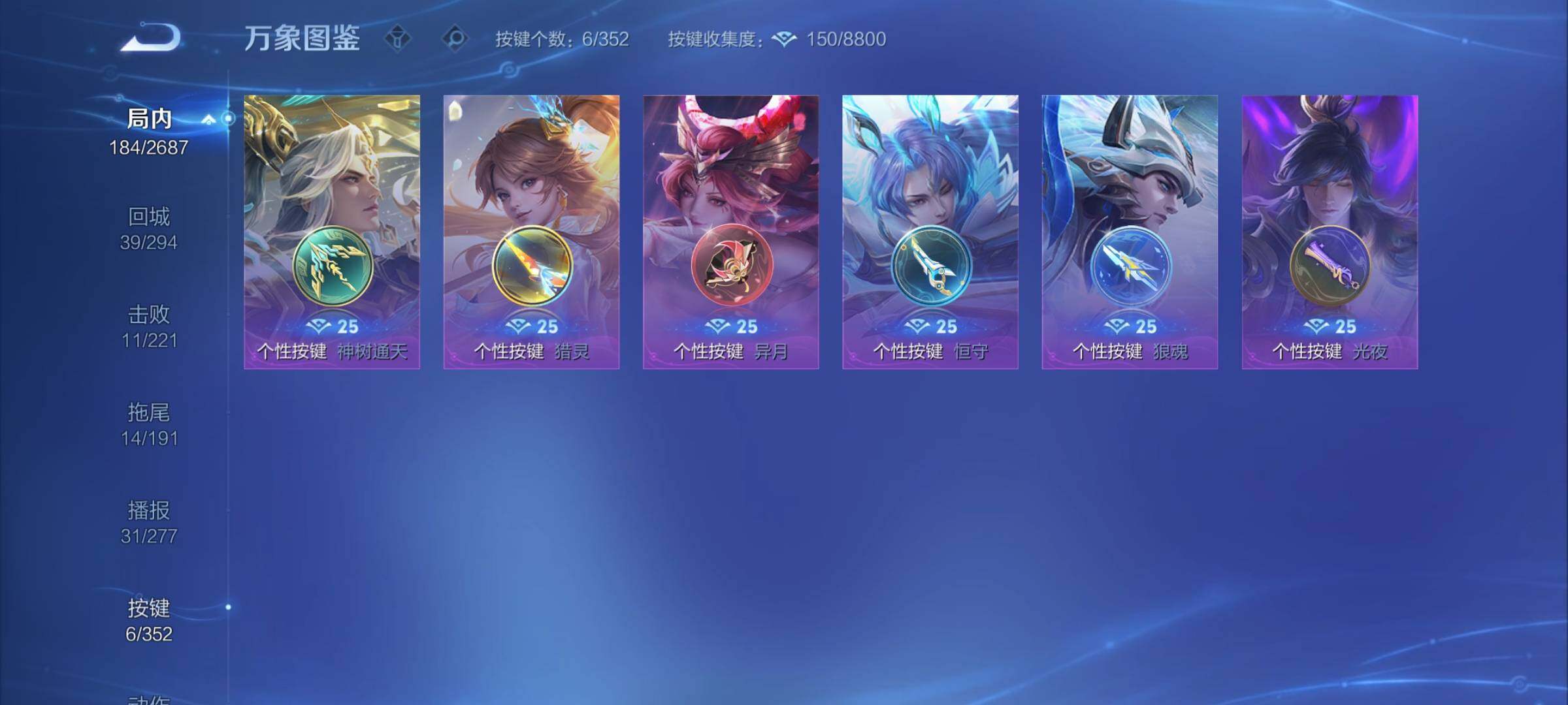 WZCMY3364564王者荣耀账号详情图8 WZCMY3364564王者荣耀账号详情图8