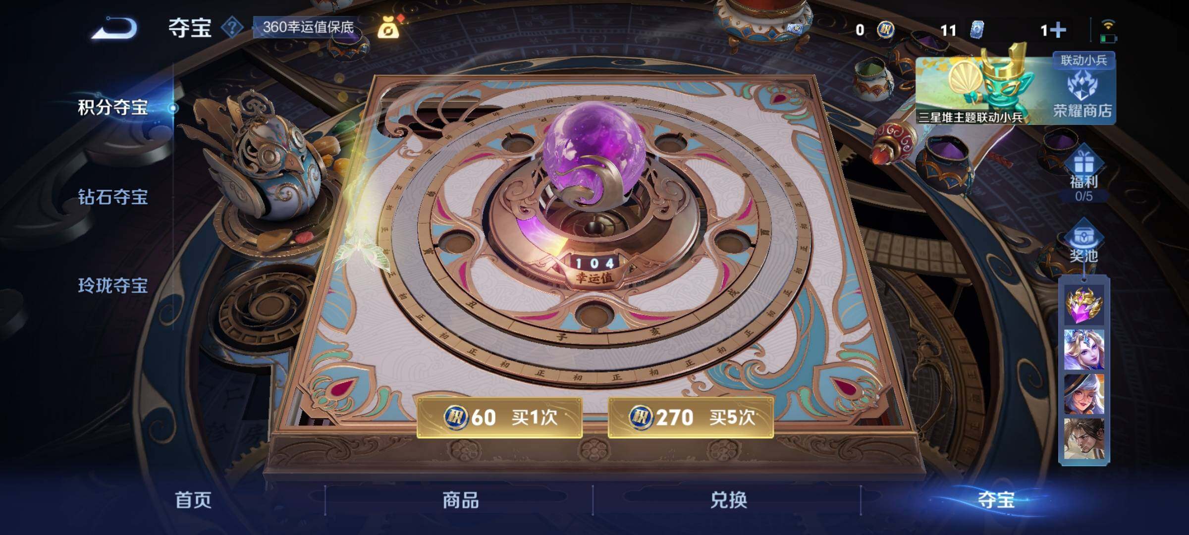 WZCMY3364564王者荣耀账号详情图9 WZCMY3364564王者荣耀账号详情图9