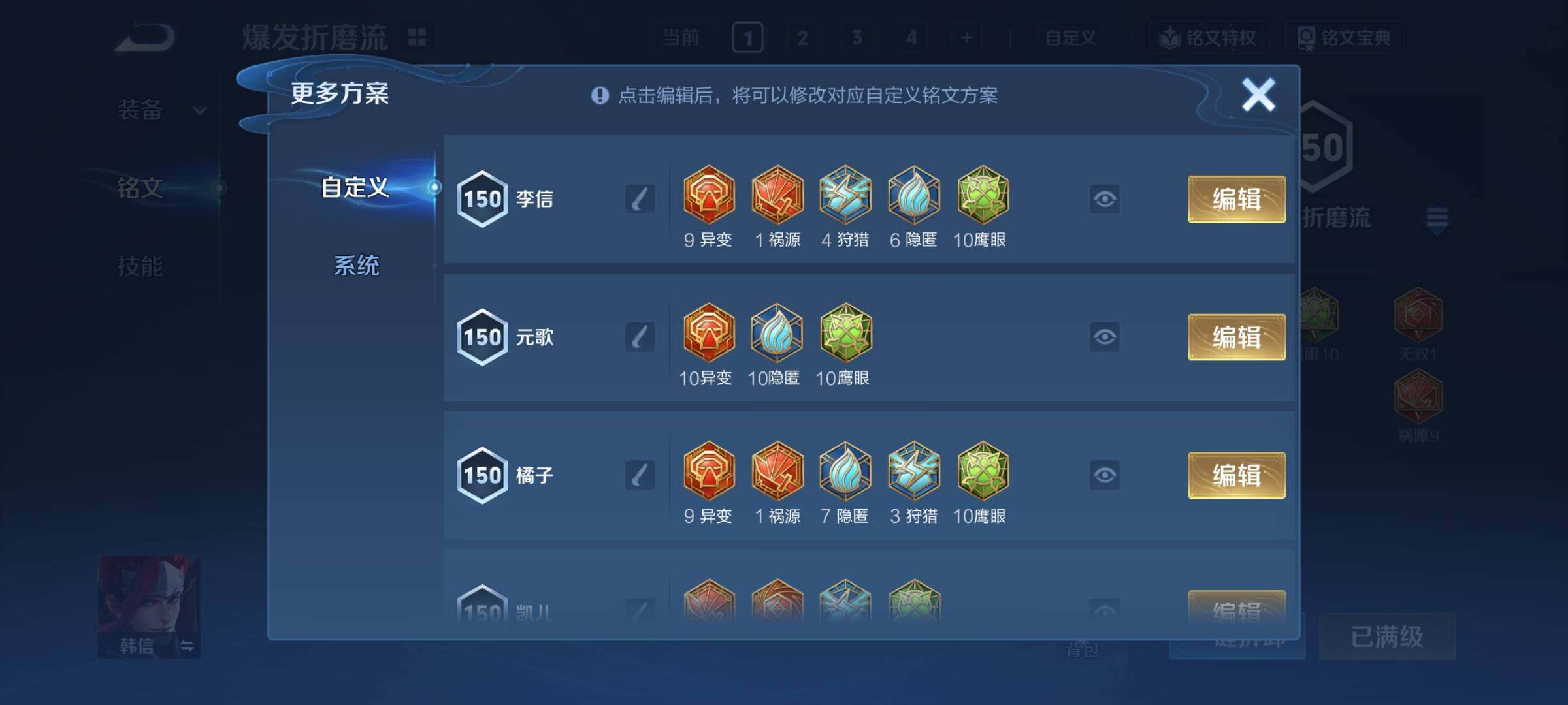 WZCMY3364564王者荣耀账号详情图12 WZCMY3364564王者荣耀账号详情图12