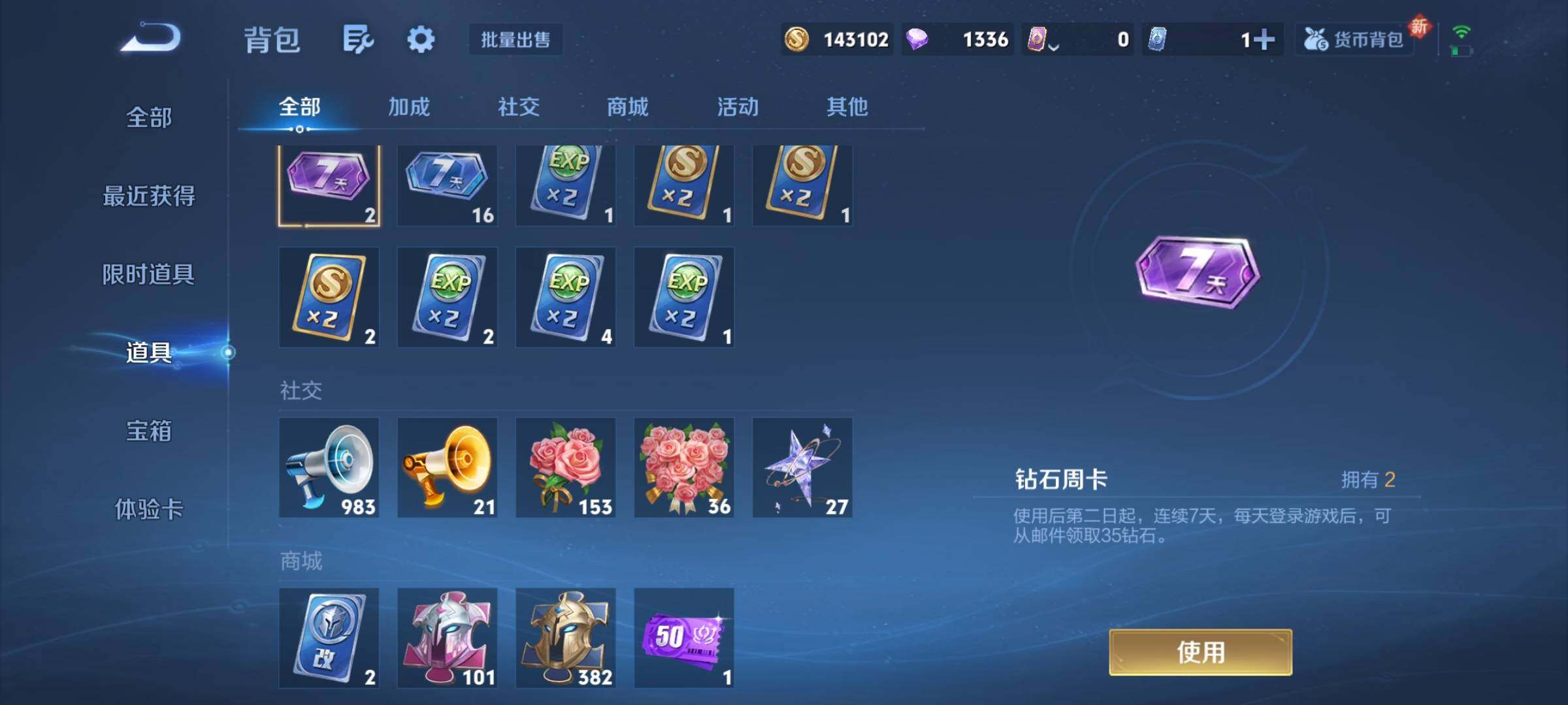 WZCMY3364564王者荣耀账号详情图10 WZCMY3364564王者荣耀账号详情图10