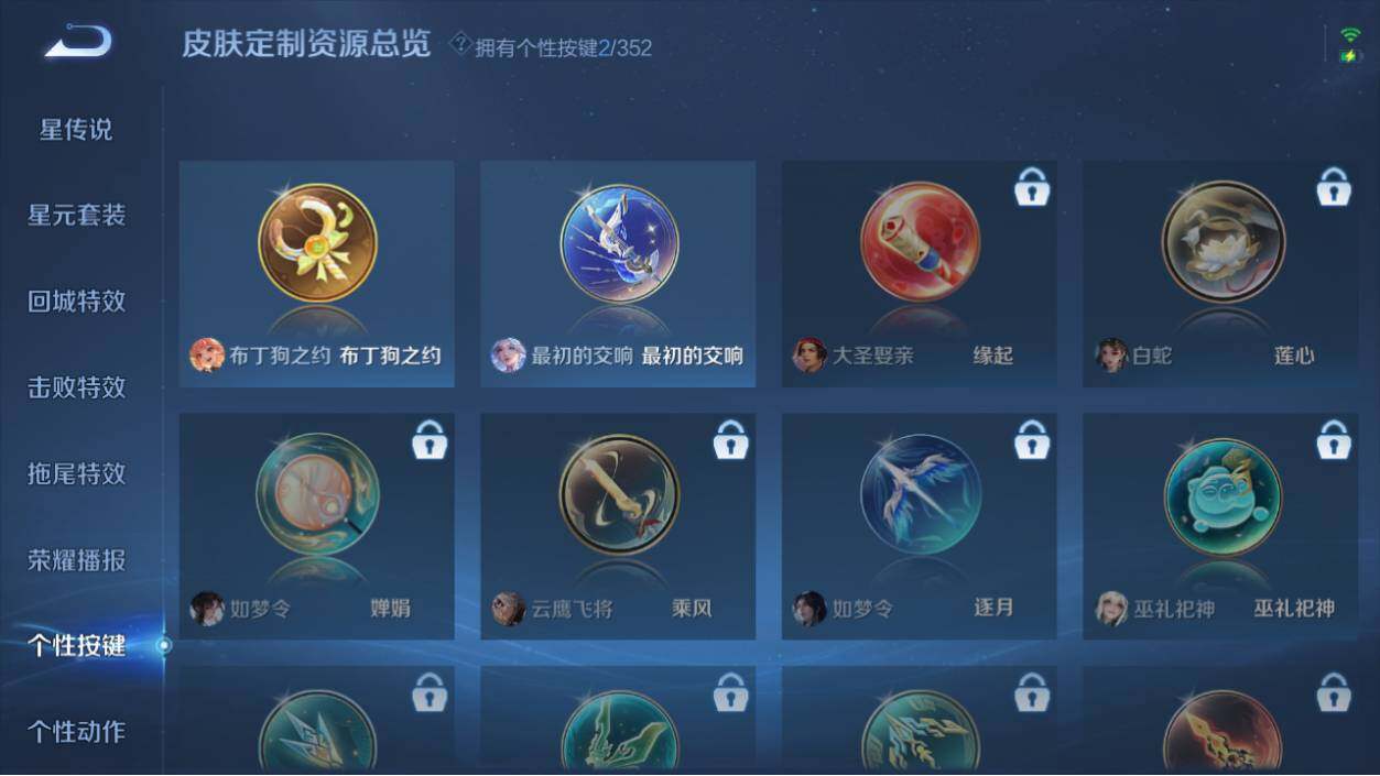 WZ0349405王者荣耀账号详情图9