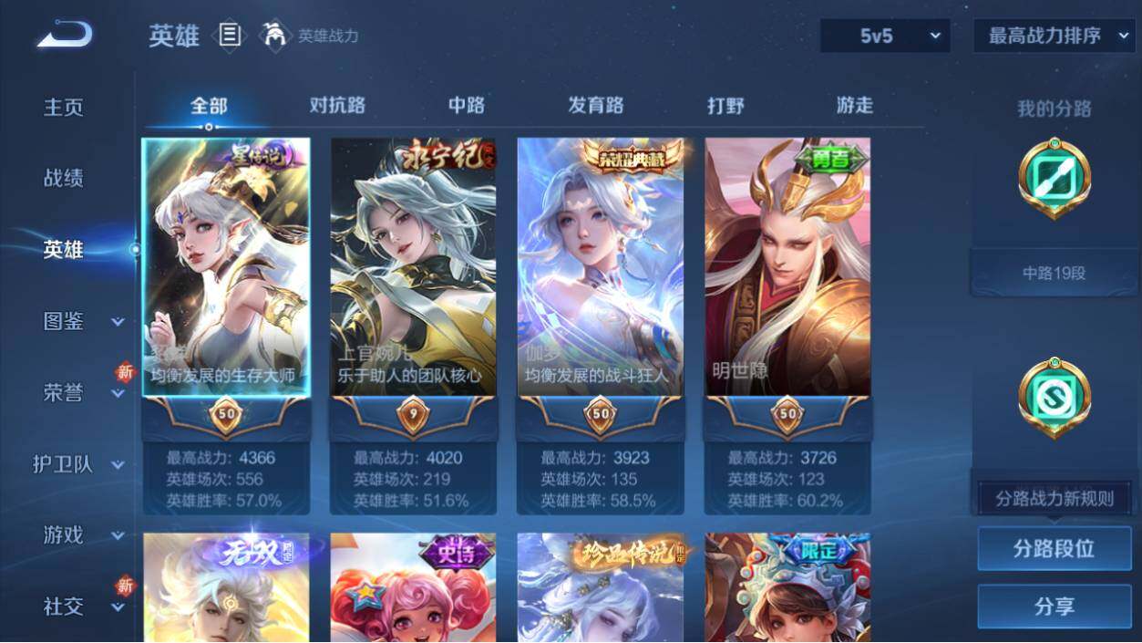 WZ0349405王者荣耀账号详情图12