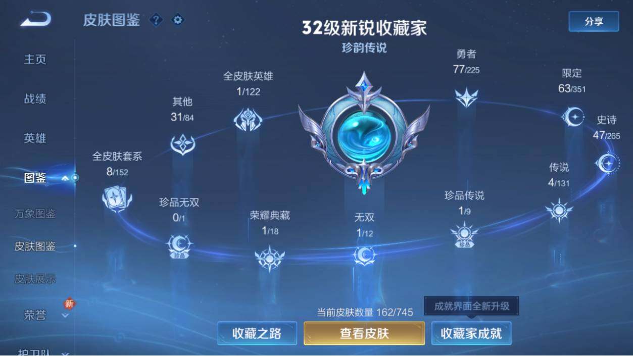 WZ0349405王者荣耀账号详情图14