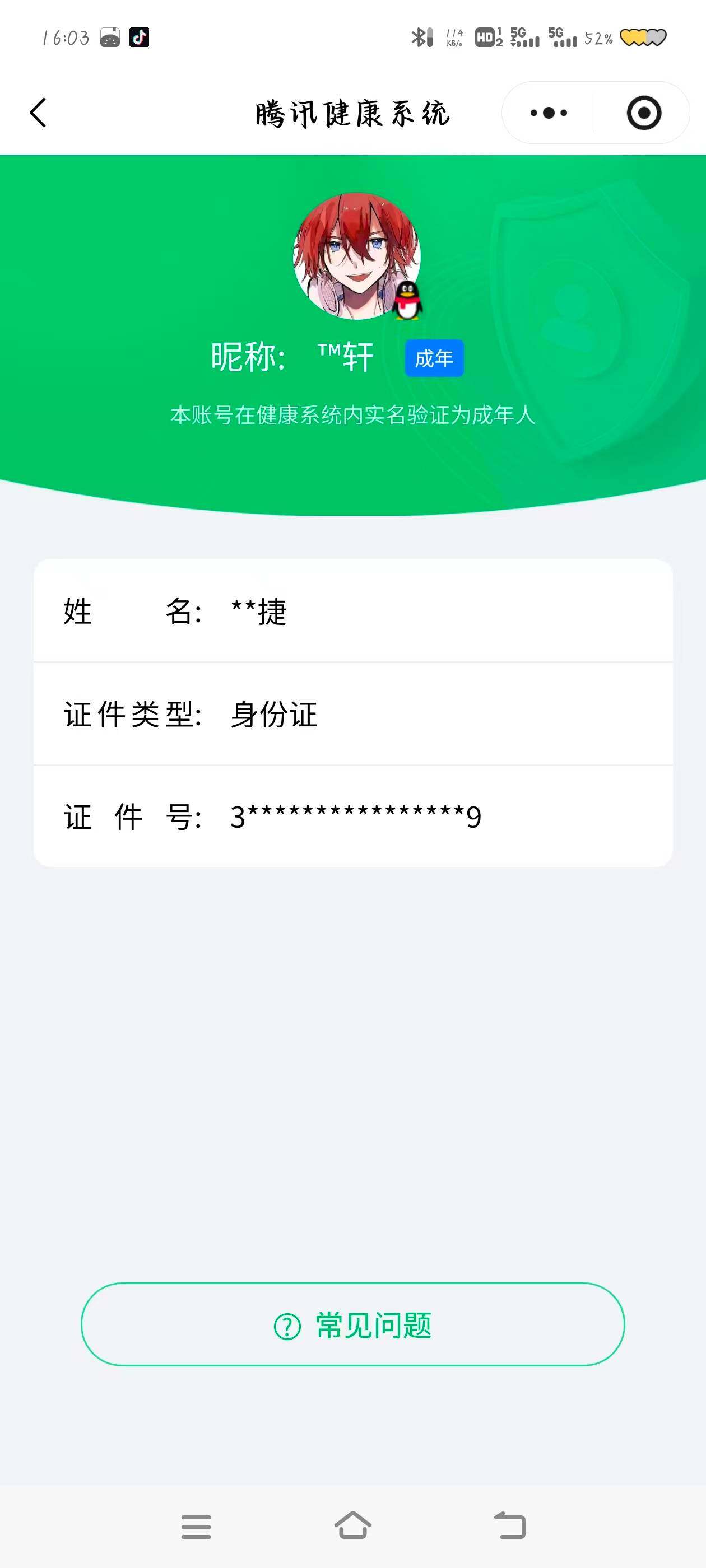 WZ0349405王者荣耀账号详情图16