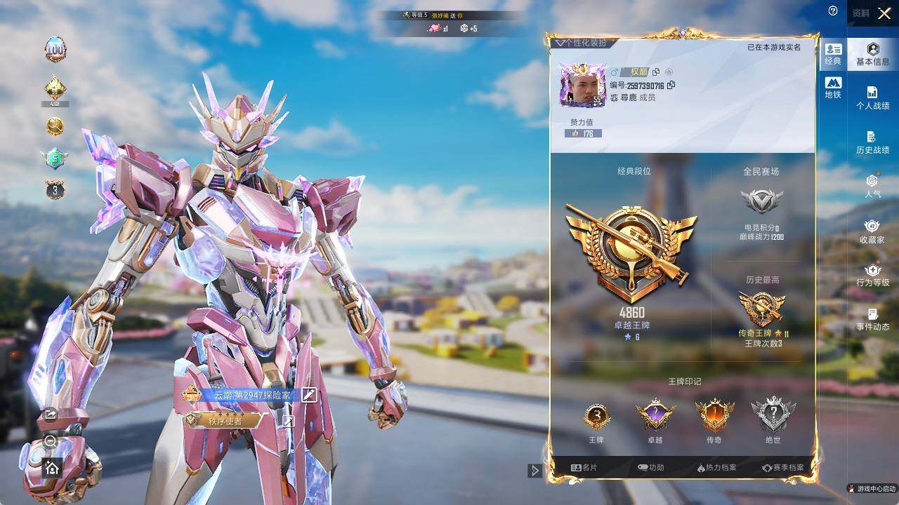 HPLX3408354和平精英账号详情图3 HPLX3408354和平精英账号详情图3