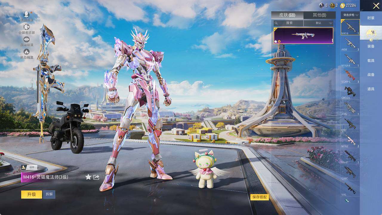 HPLX3408354和平精英账号详情图6 HPLX3408354和平精英账号详情图6