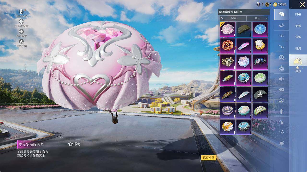 HPLX3408354和平精英账号详情图7 HPLX3408354和平精英账号详情图7